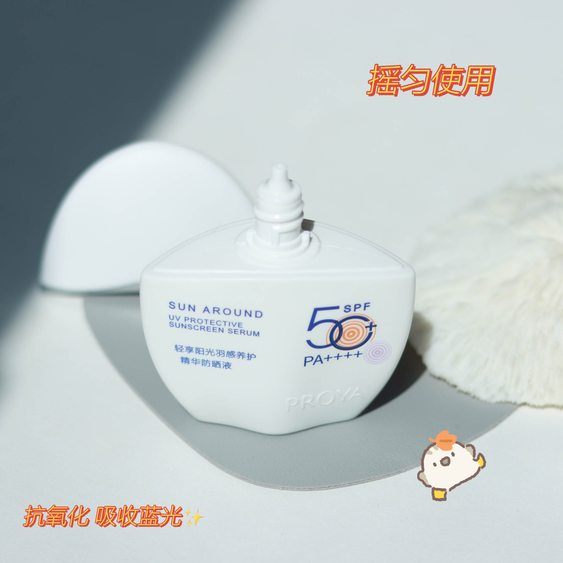 防曬—小皮皮99_最近入了一款神仙防曬，太智能了，右下角有個(gè)感應(yīng)小太陽(yáng)設(shè)計(jì)，當(dāng)外面紫外線強(qiáng)是，小太陽(yáng)就變紫了，就提示我們注意防曬哦，瓶身也不大，一個(gè)手就能握住，最近出門最愛帶的就是它了，水乳的質(zhì)感涂在臉上一點(diǎn)都不粘膩，清爽一整天