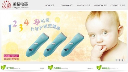 臺(tái)州市金格電器制造 _中企動(dòng)力[原創(chuàng)]