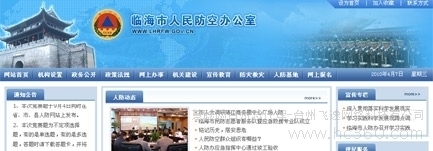 圖片 供應(yīng)臺(tái)州哪個(gè)公司網(wǎng)站做的好、臺(tái)州網(wǎng)站建設(shè)公司、臺(tái)州政府機(jī)構(gòu)網(wǎng)站建設(shè)公司 圖片 慧聰網(wǎng)