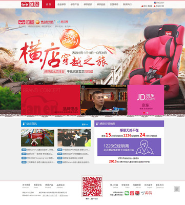 感恩汽車|網(wǎng)站設(shè)計(jì)案例|網(wǎng)頁(yè)設(shè)計(jì)案例|網(wǎng)站建設(shè)案例|臺(tái)州網(wǎng)站案例|臺(tái)州做網(wǎng)站哪家好|眾贏科技-臺(tái)州網(wǎng)站設(shè)計(jì)案例大全