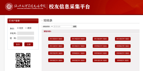學(xué)院積極推進(jìn)校友信息化建設(shè),攜手共建校友家園