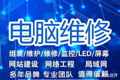 臺州臺式機維修-上門修電腦-現場維修