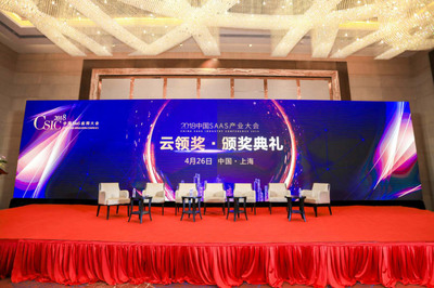 盈云科技閃耀2018中國(guó)SaaS應(yīng)用大會(huì)，領(lǐng)航進(jìn)銷(xiāo)存領(lǐng)域創(chuàng)新標(biāo)桿