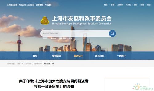上海新政助力充電設施建設，最高度電補貼0.8元激發市場活力